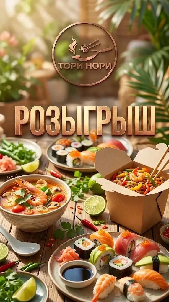 Уже 20 июня в 20:00 разыграем аппетитные призы! 😋

Что можно выиграть:
🥇 1‑е место — лапша с куриц