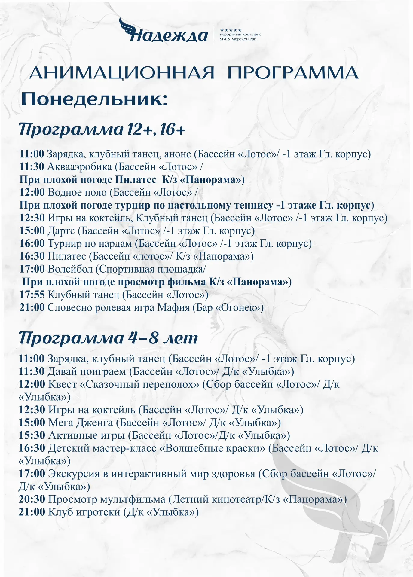 Всем доброго утра и хорошего начала новой недели 🌸☀️ Ждем вас на наших мероприятиях ☀️🌸