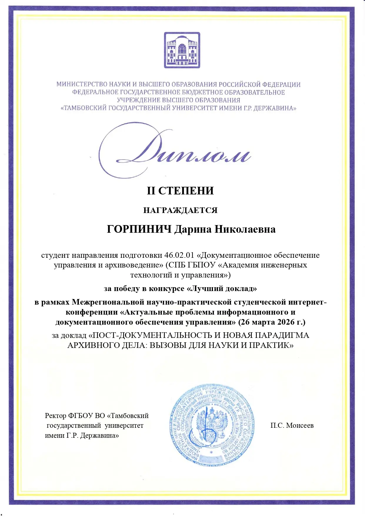 🎈ПОЗДРАВЛЯЕМ ДАРИНУ ГОРПИНИЧ 👉 https://vk.com/tcmc_spb_ru?w=wall-44072587_15276