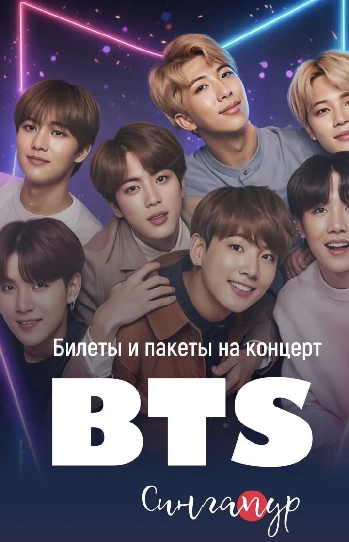 💟 BTS возвращаются!

Пожалуй, самое ожидаемое музыкальное событие года — "пуленепробиваемые парни" 