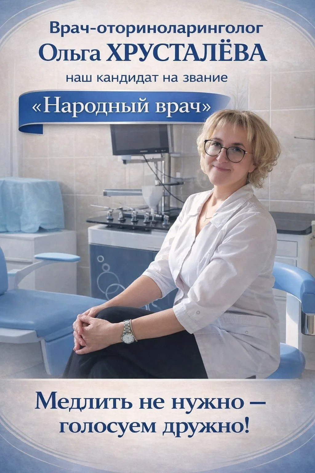 🌟🌟Любовью светится ХРУСТАЛЬ ее души!🎊🎊

✅ В очередной раз в рамках конкурса «Мы во все времена б