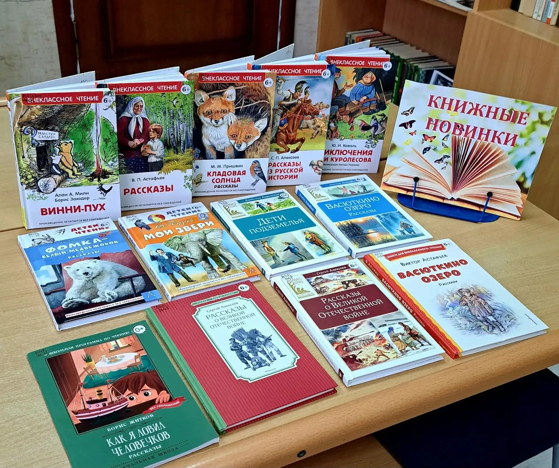 В нашей библиотеке пополнился фонд книг для внеклассного летнего чтения.

📚 Все книги яркие, красоч