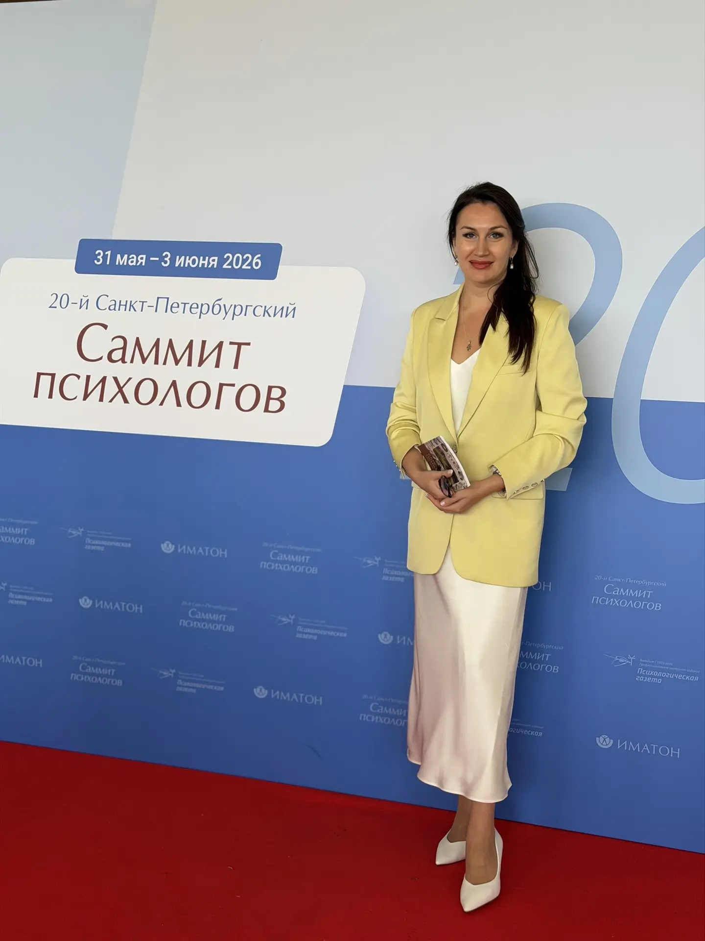 Саммит психологов в Санкт-Петербурге

Начался с важной встречи с депутатом Государственной Думы РФ А