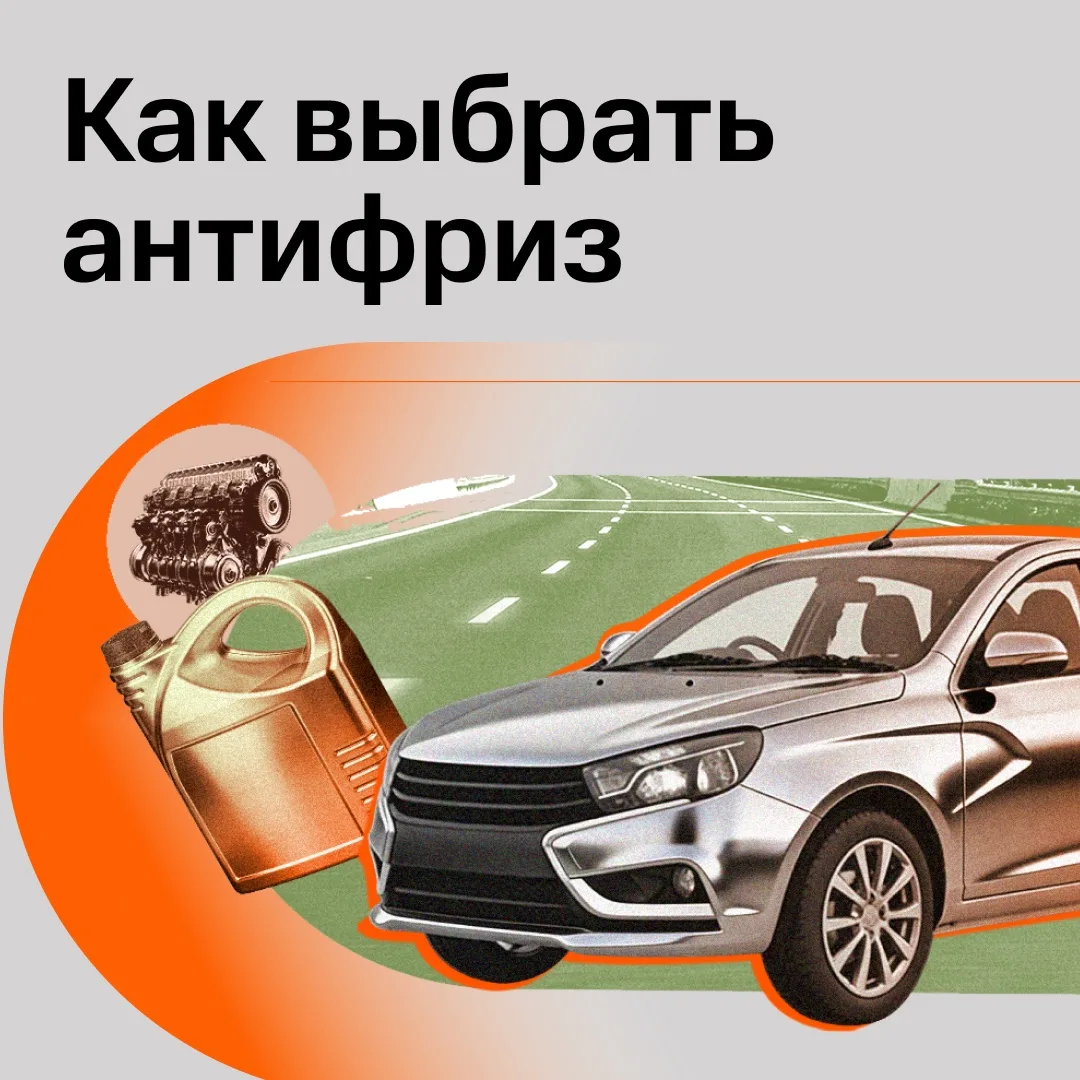 🔥 Жара близко!

Еще сто лет назад автомобилисты заливали в систему охлаждения обычную воду. Зимой о