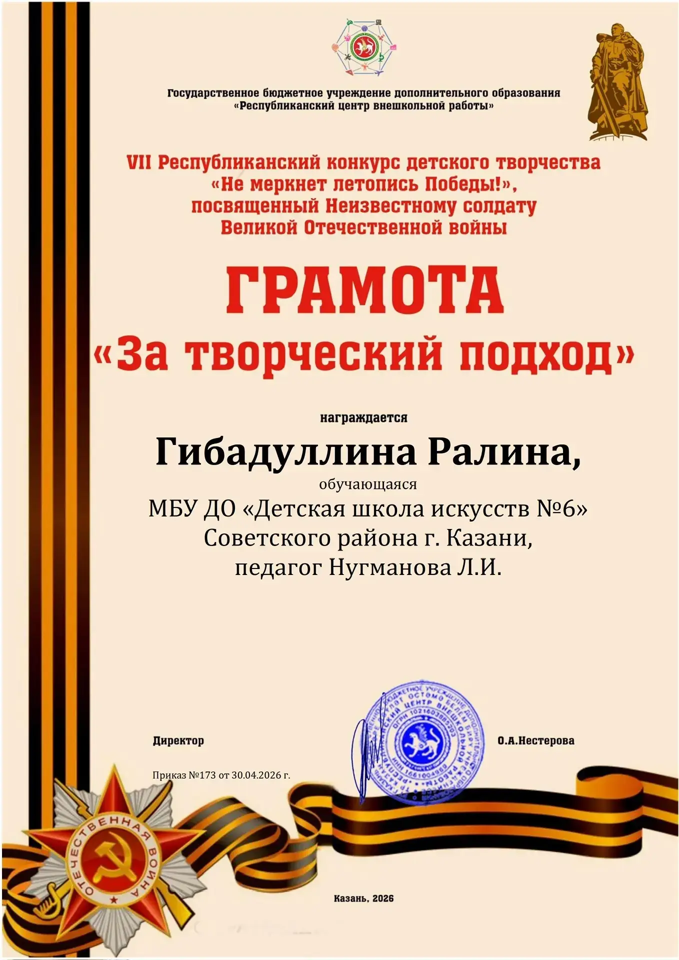 В преддверии Дня Победы учащиеся нашей школы приняли активное участие в нескольких значимых конкурса