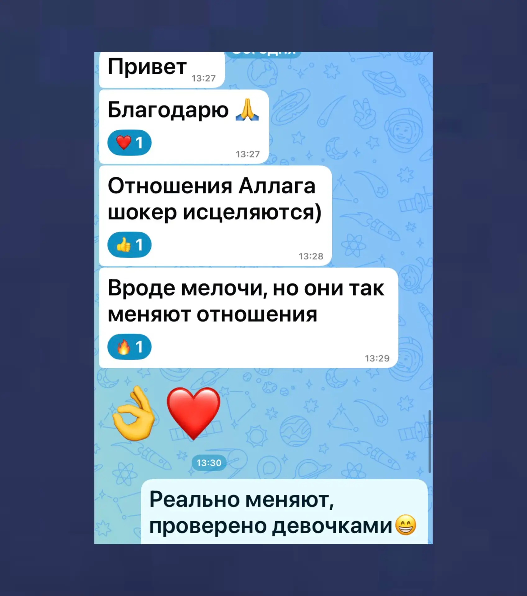 Очень радуюсь результатам участниц группы. Она изменилась сама, муж начал меняться тоже. Сам захотел