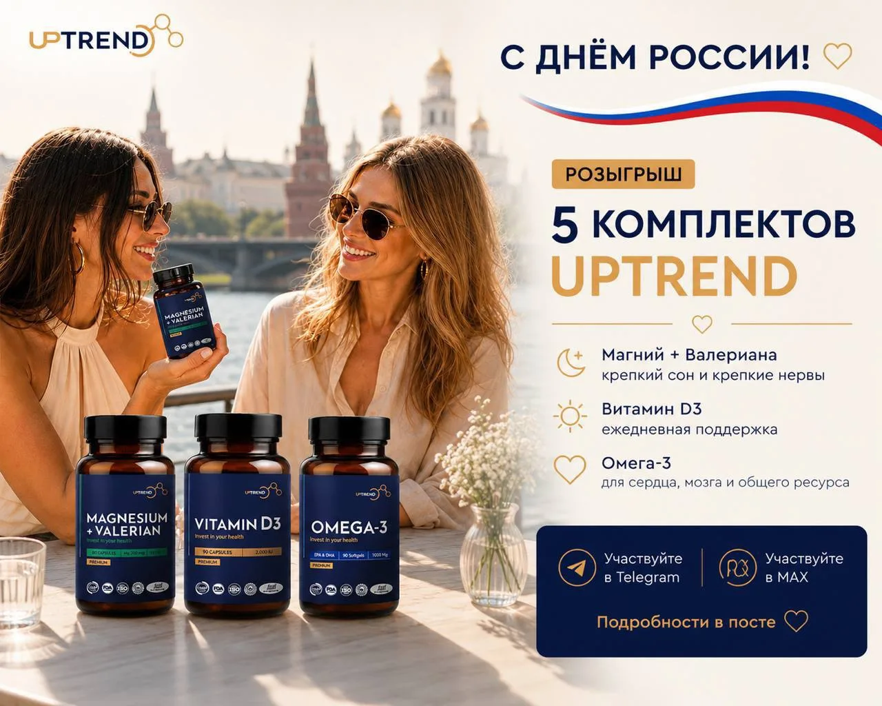 С Днём России 🇷🇺

В День России хочется говорить не громкими словами, а о людях. 

О тех, кто мног