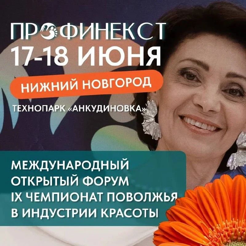 Коллеги.  на форум осталось всего 50 билетов. Успевайте приобрести
 У меня есть промокод на СКИДКУ 5