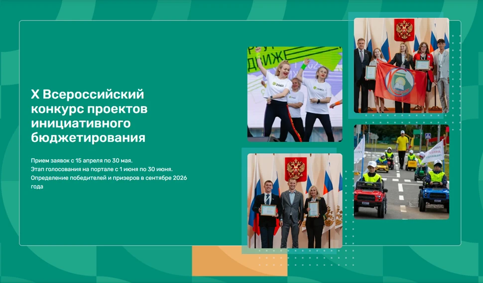 Уважаемые старооскольцы!

Сейчас проходит онлайн-голосование за проекты, участвующие в Х Всероссийск