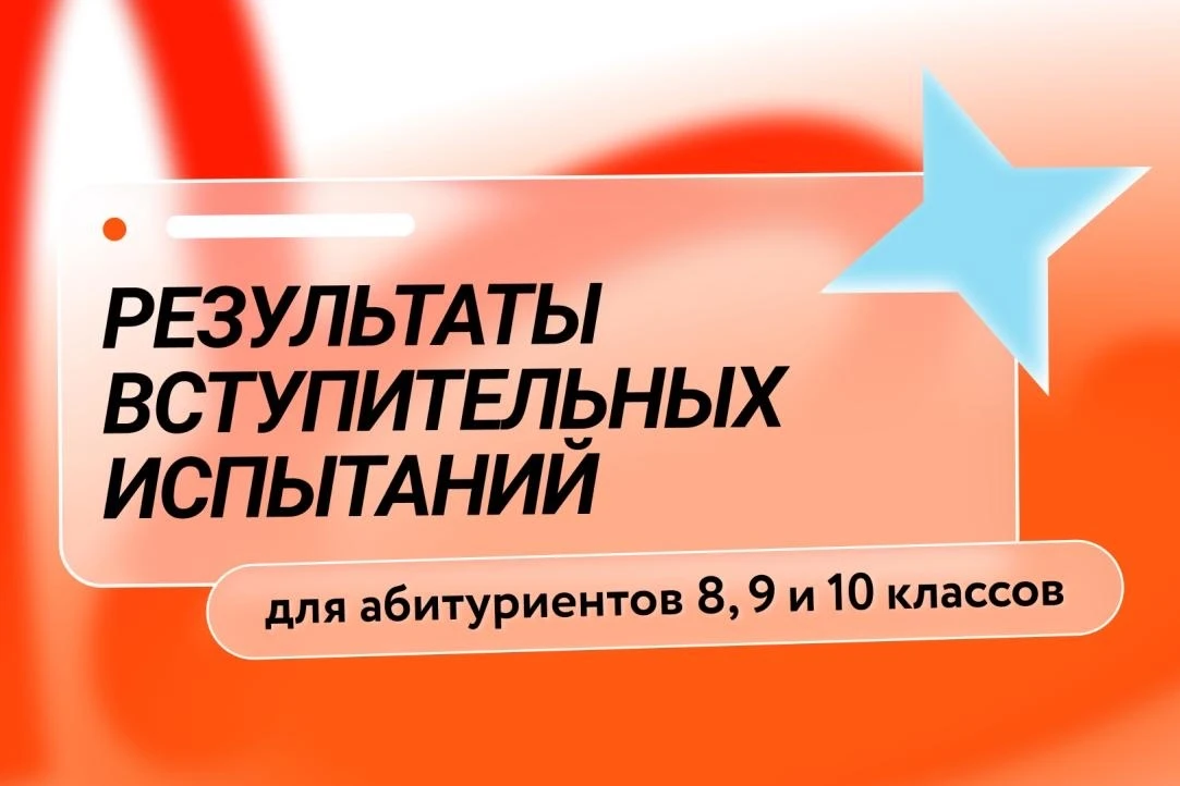 ⚡️ Опубликованы результаты вступительных испытаний

Результаты всех вступительных испытаний в Лицей 