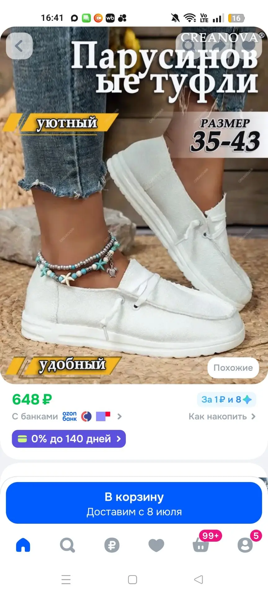 Размер 40 
Цена: 250 р.