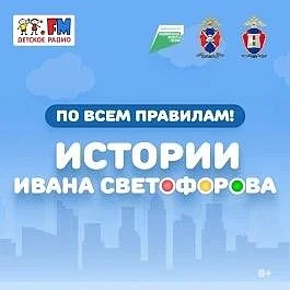 Иван Светофоров🚦 – не просто инспектор безопасности дорожного движения.🧑‍✈ Он - настоящий супергер