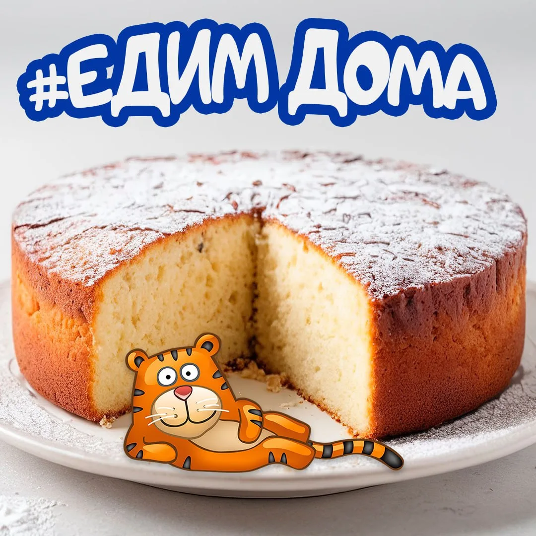 🤤 Сегодня мы поведаем тебе рецепт из детства 

Готовим манник или, как говорят в народе, пирог «4 с