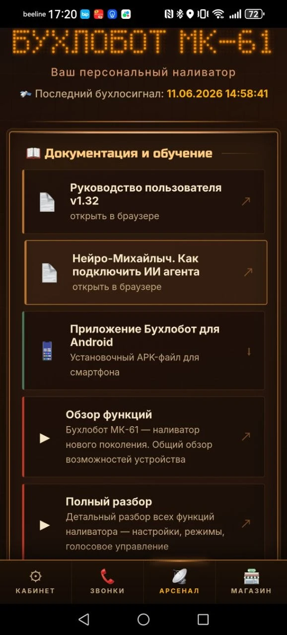 Ну вот и дожили.  Бухлобот теперь разговаривает.

Нейро-Михалыч , виртуальный собутыльник , который 