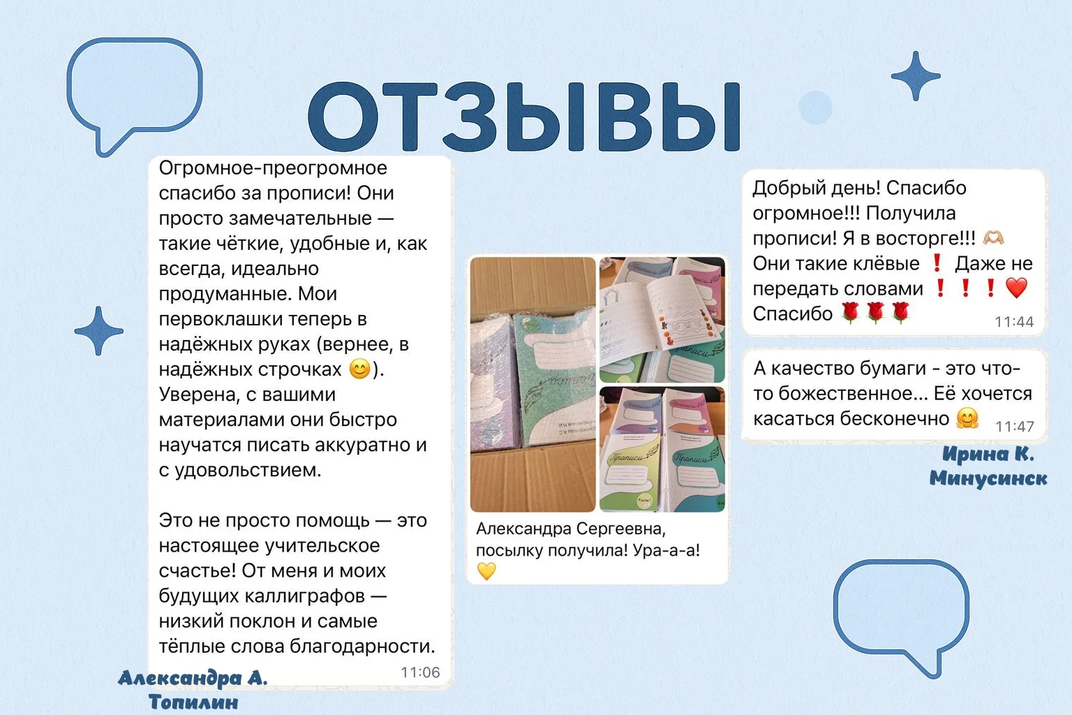 Можно ли оформить заказ на прописи и другие тетради в течение лета, или в начале сентября?
Нас часто