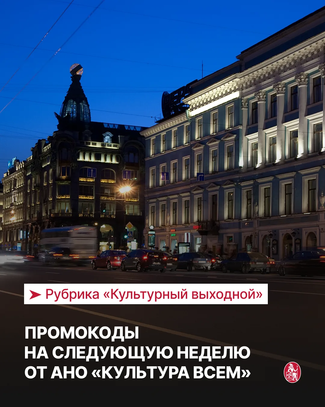 🎭 «Культурный выходной»: как провести неделю с пользой для души

Середина июня — время белых ночей,
