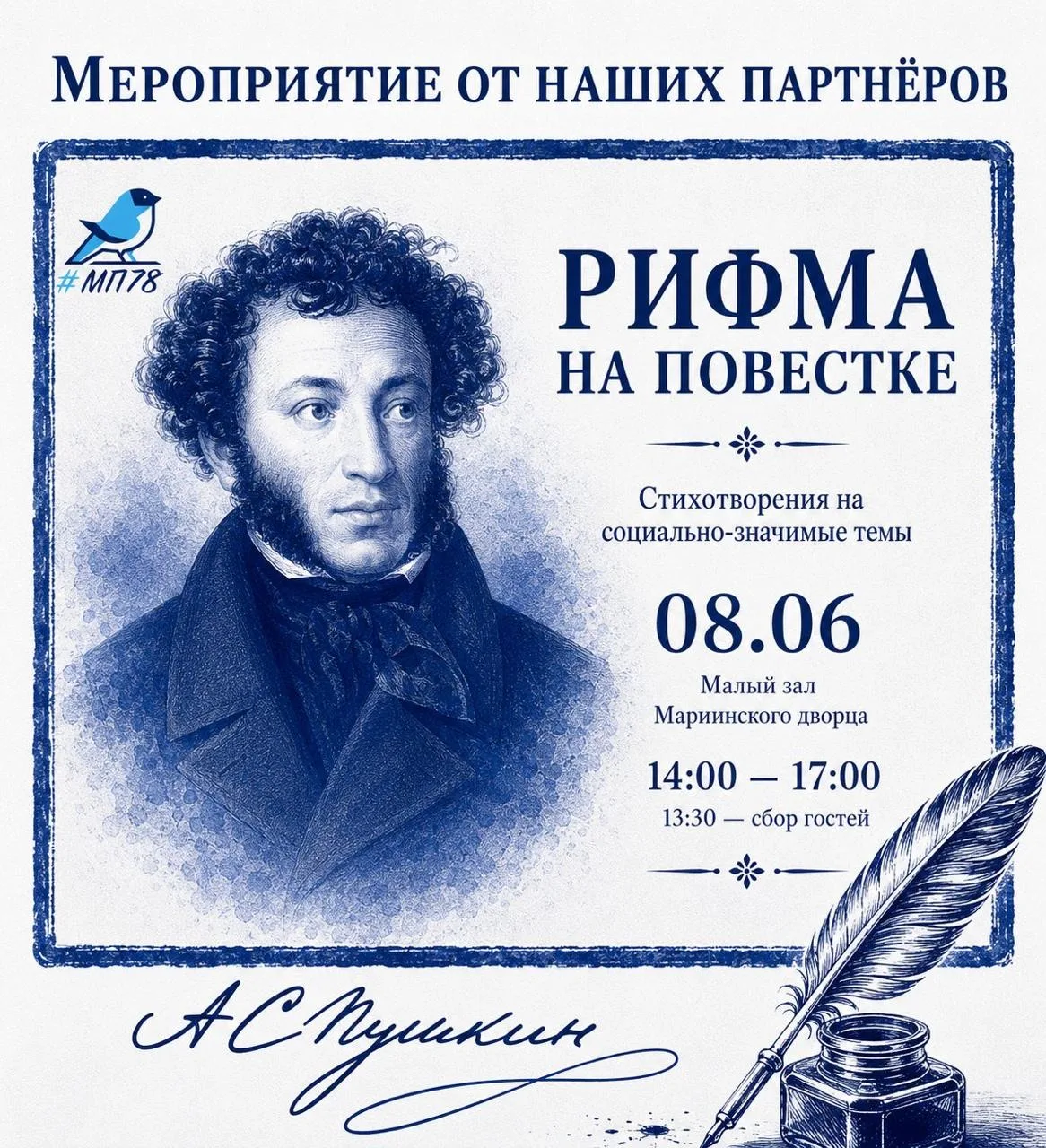 🤝 Наши партнёры из Молодежного парламента при Законодательном Собрании Санкт-Петербурга приглашают 