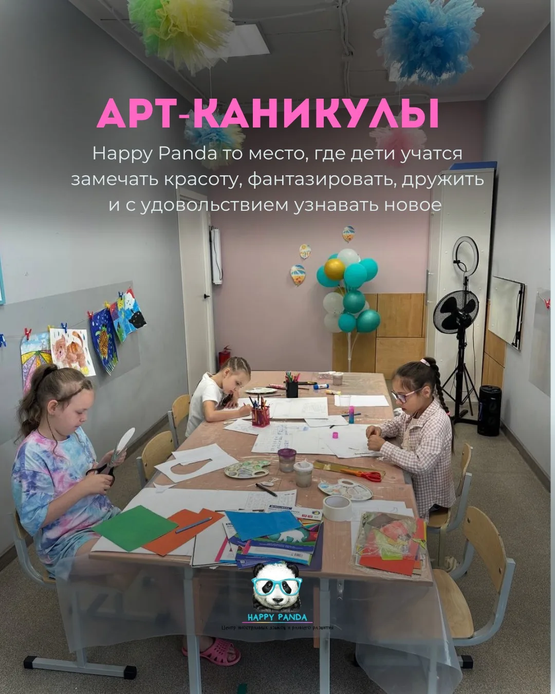 ✏️ОТЧЕТ О СМЕНЕ АРТ-КАНИКУЛ 🎨