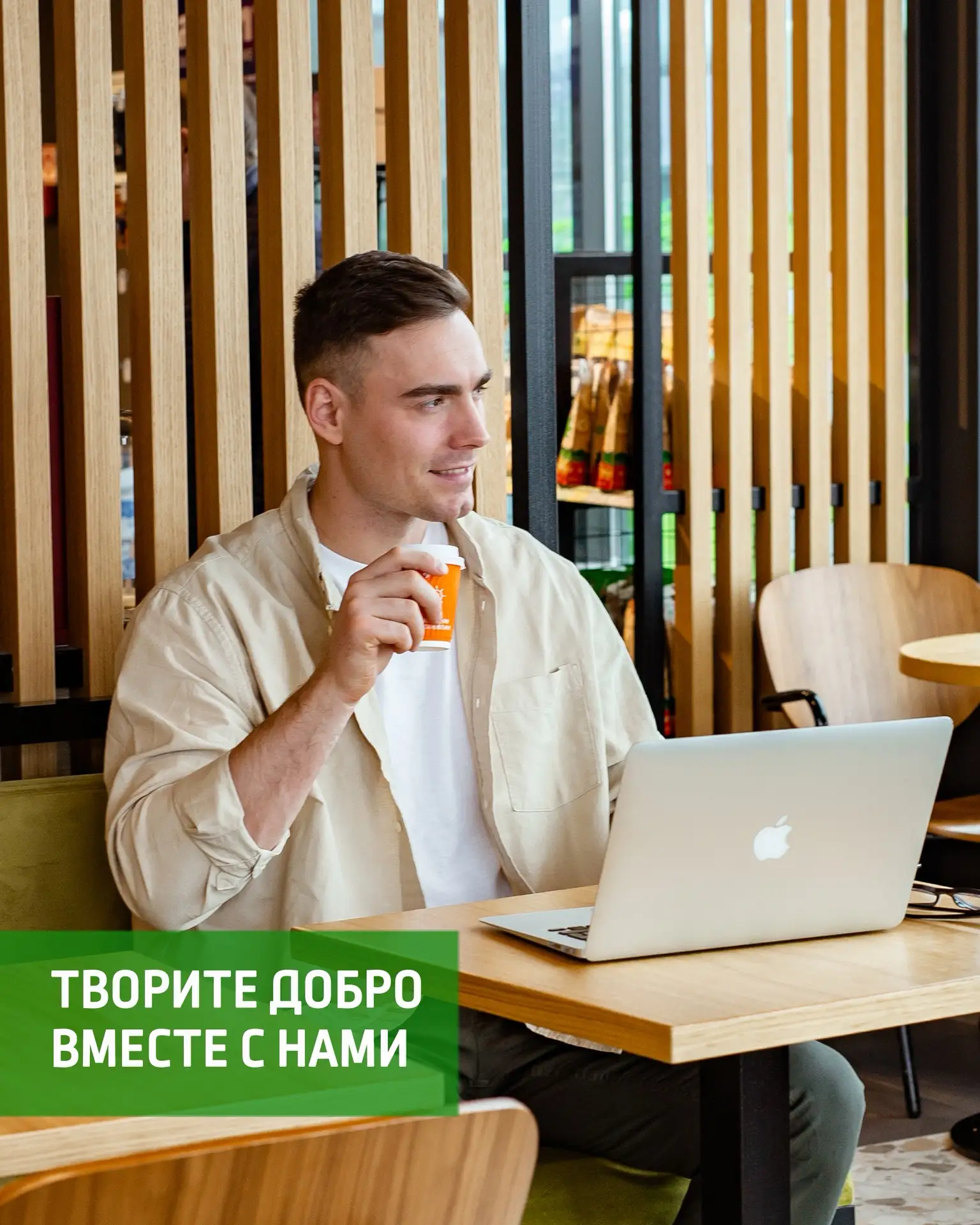 Помочь тем, кто нуждается в поддержке, очень просто - всего пара кликов в приложении АЗС IRBIS. 

За