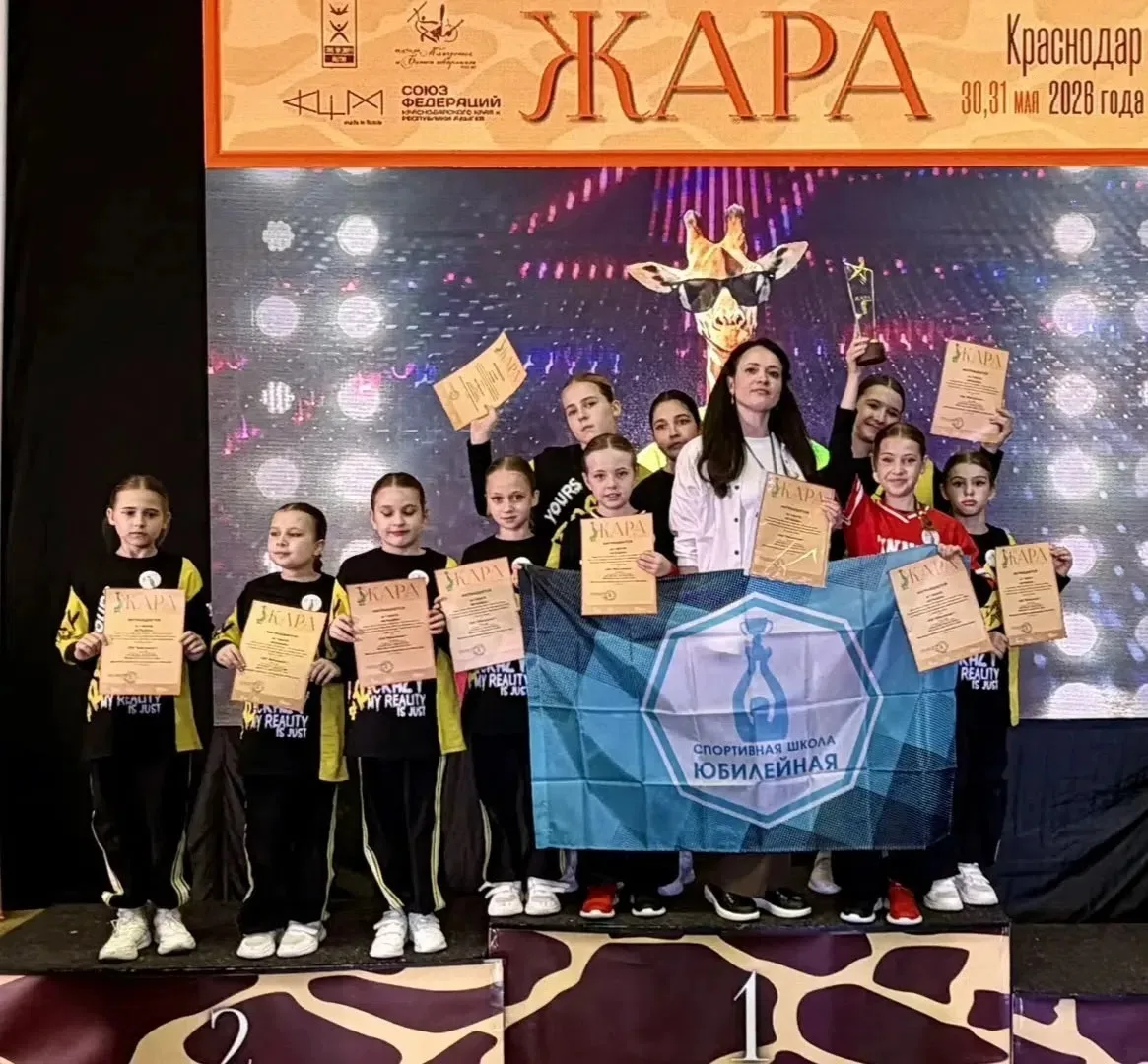 🤸‍♀ЧИР СПОРТ🤸‍♀ 
⭐💃 30-31.06.2026г. обучающиеся МБОУ ДО СШ "ЮБИЛЕЙНАЯ" приняли участие в Краевых 