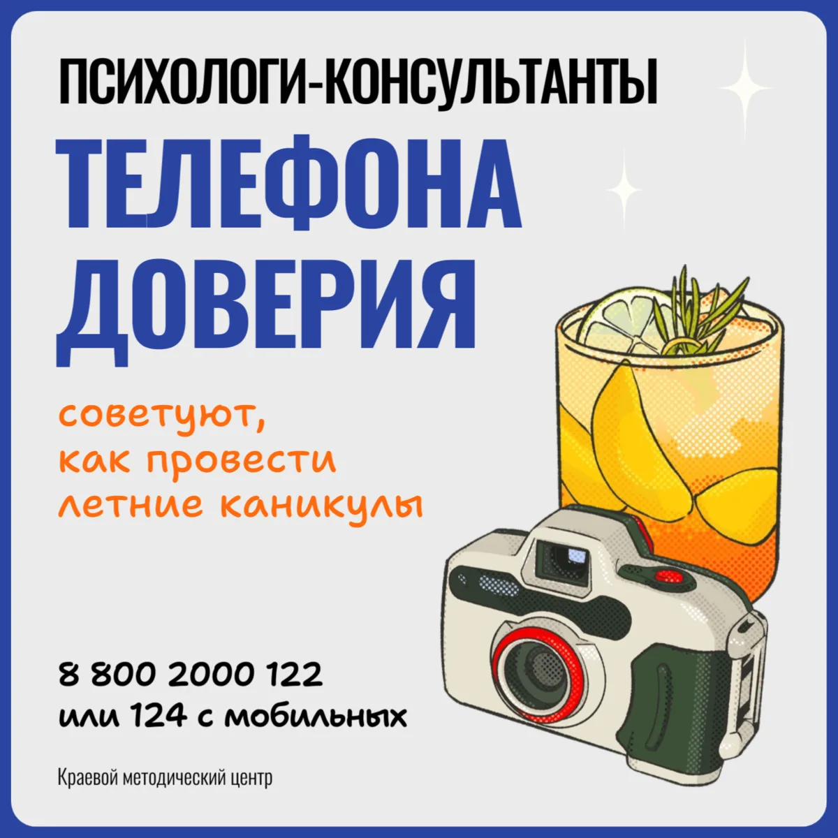 👀💬 Как провести летние каникулы?

Наступили летние каникулы. Чем заняться подростку в городе, чт