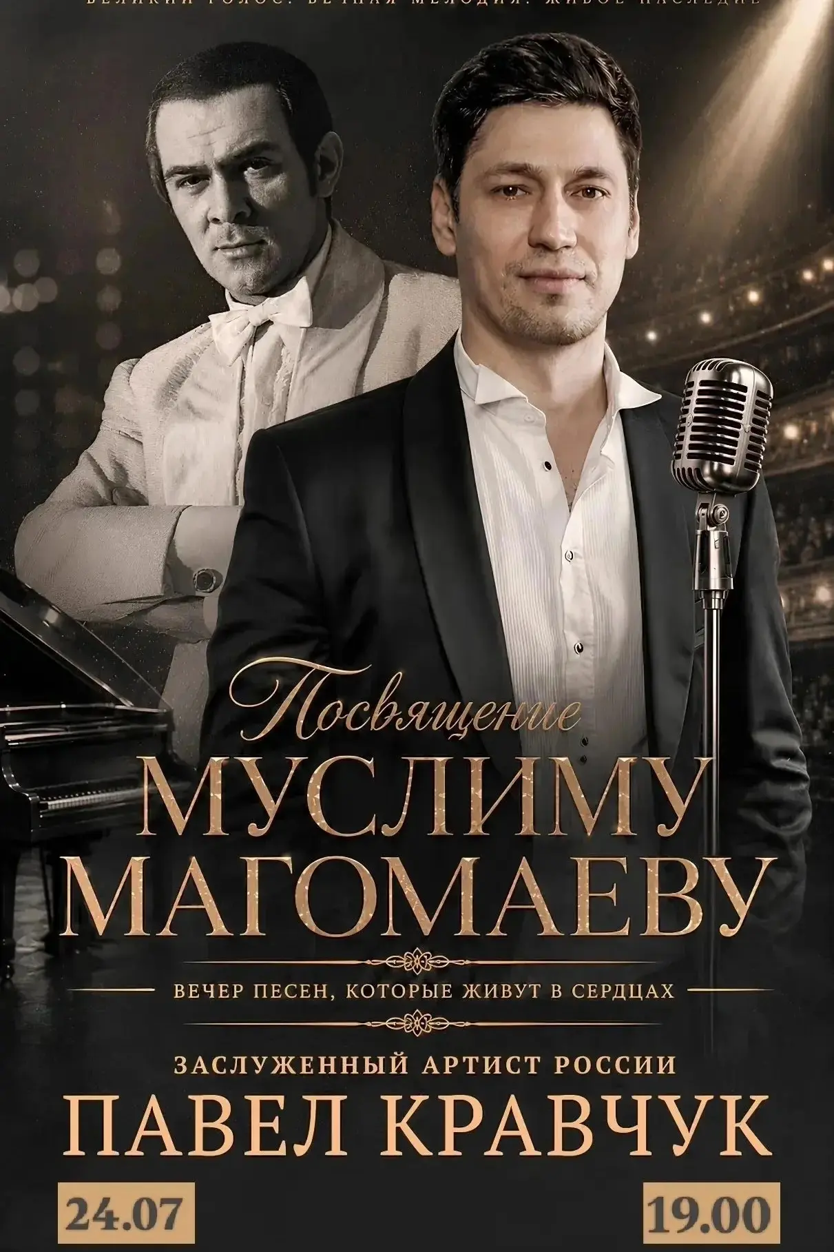 ✨Муслим Магомаев - ярчайшая звезда советской и постсоветской эстрады, он покорил миллионы слушателей