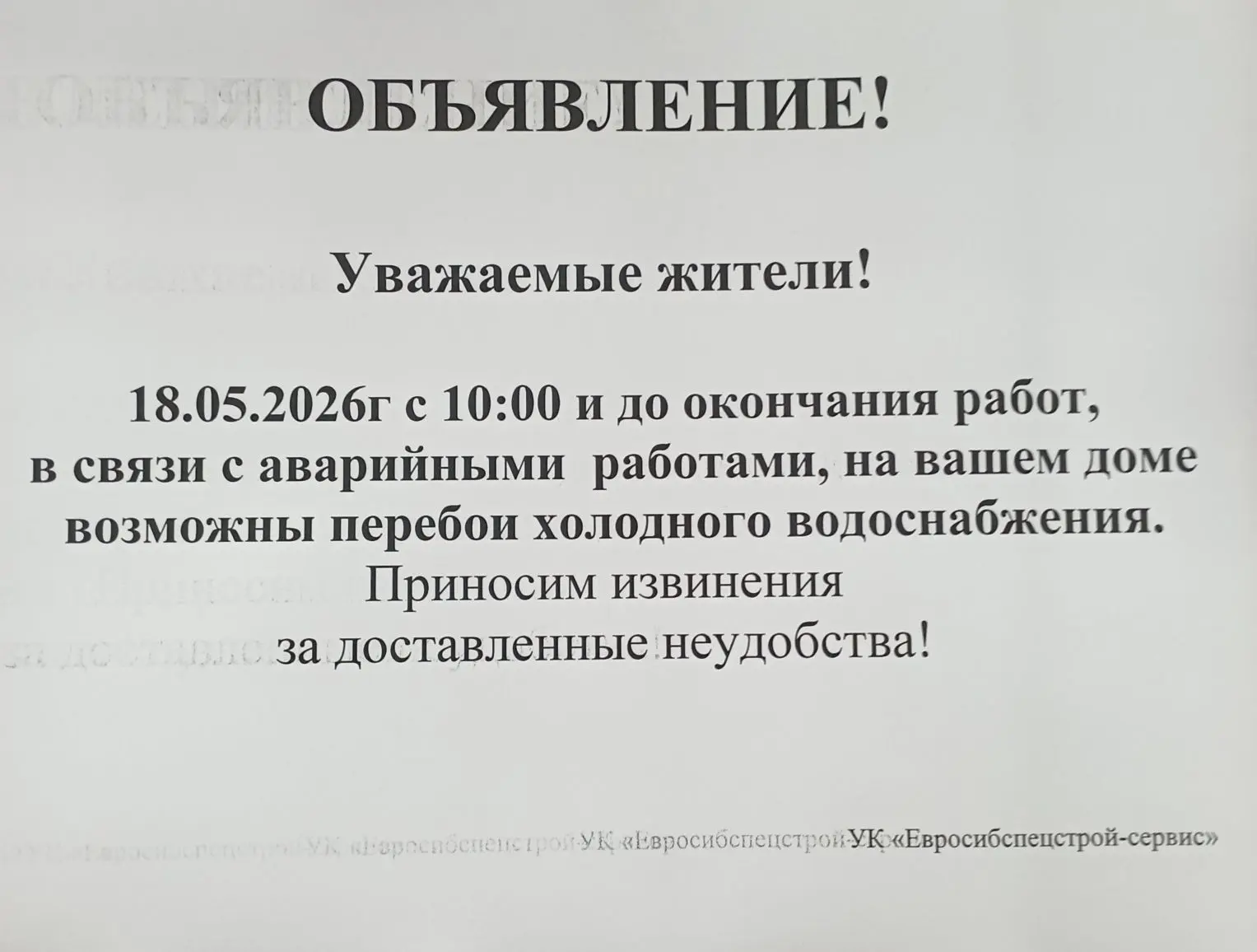 Д. 234 к. 1-2