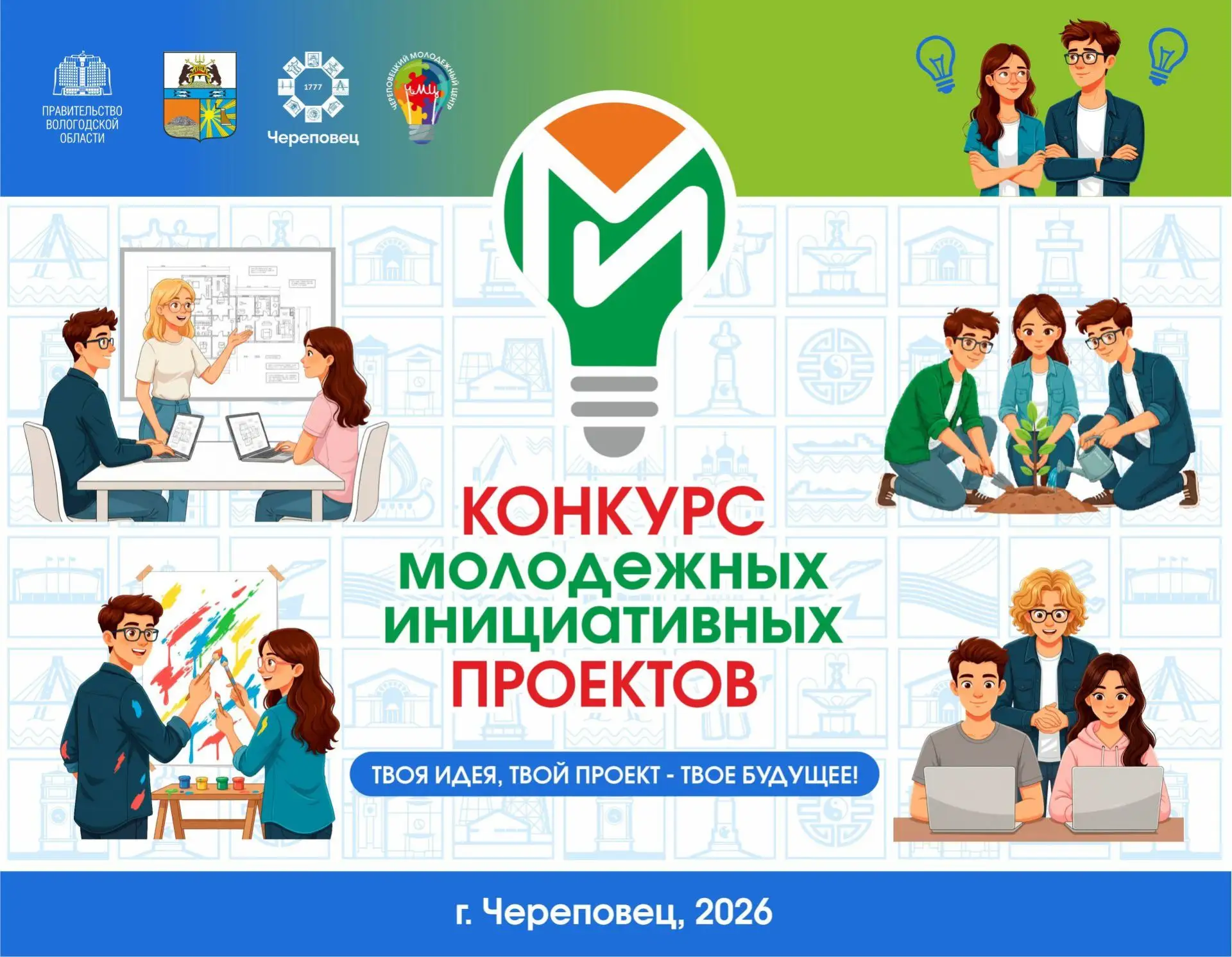 Для участия в голосовании необходима регистрация на сайте добро.рф через госуслуги. Ссылка для голос