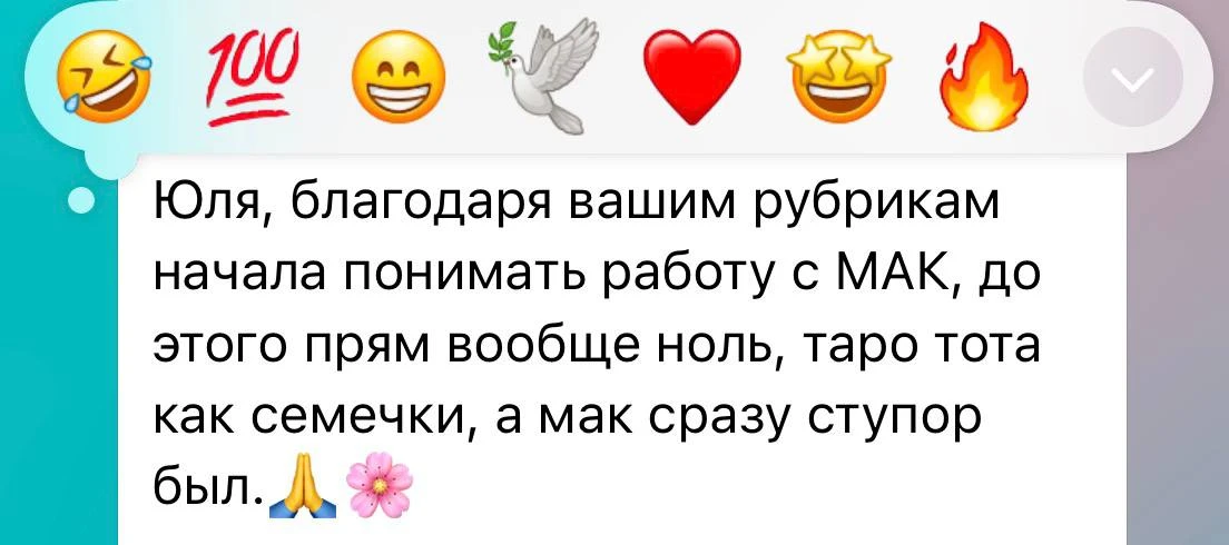 💔 Знаете, этого продукта по МАК могло и не быть...

Потому что я была уверена, что все помогающие п