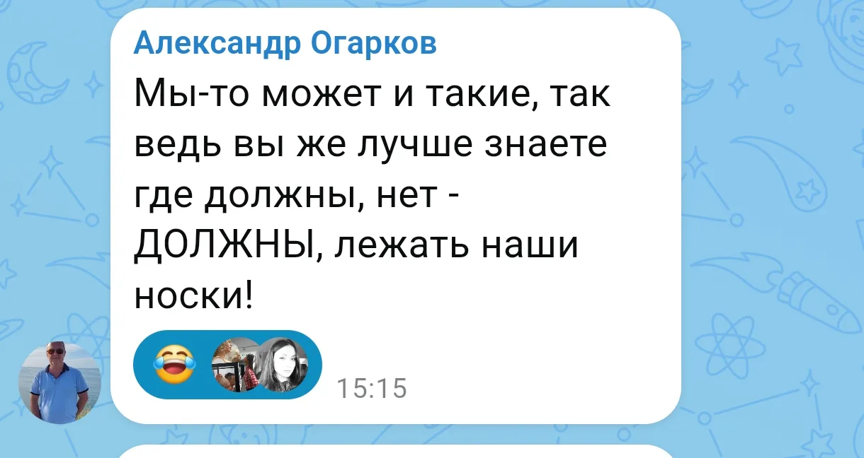 Согласны?
