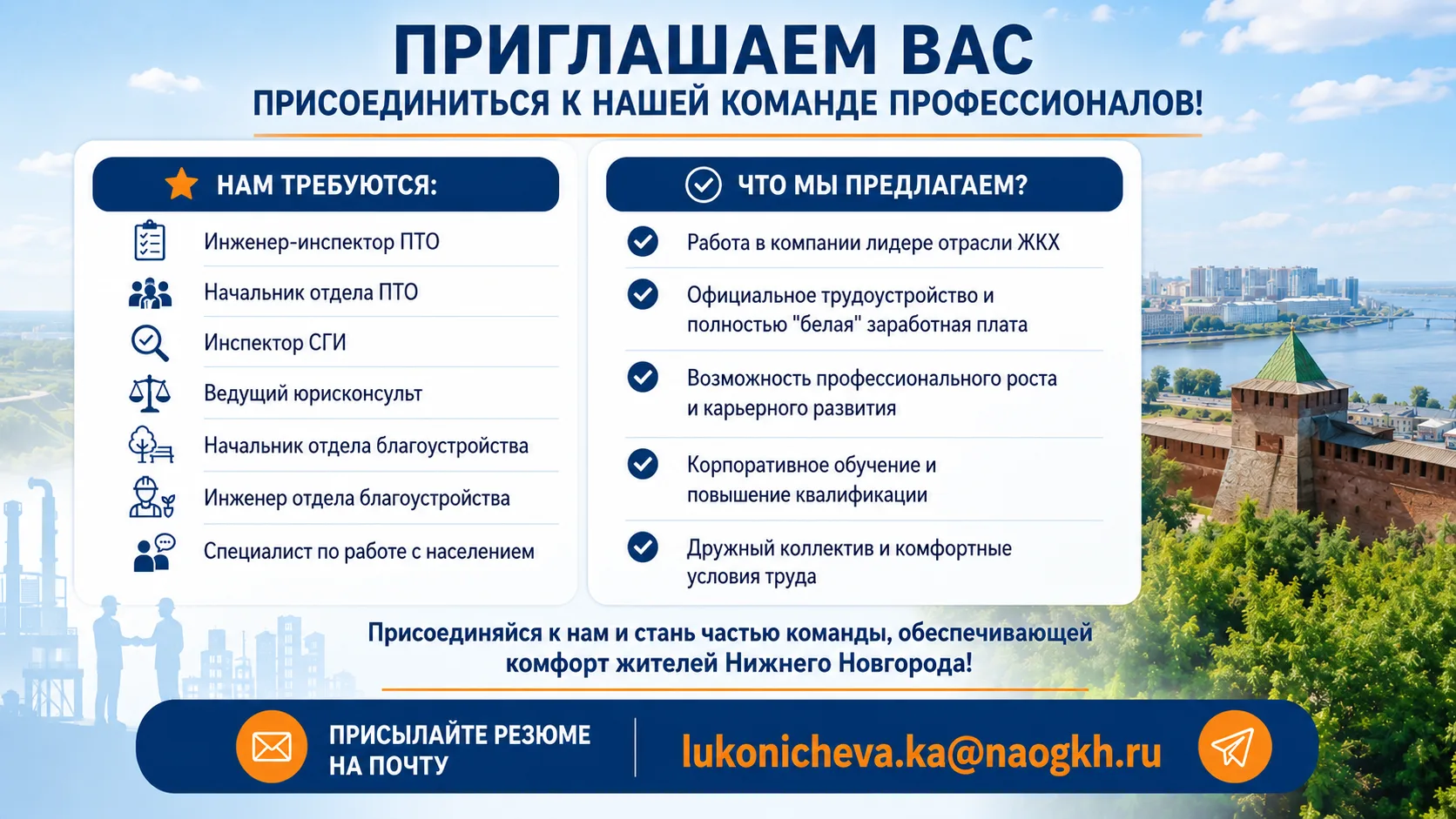 Приглашаем вас присоединиться к нашей команде профессионалов! ⭐️ НАМ ТРЕБУЮТСЯ:
• Инженер-инспектор 