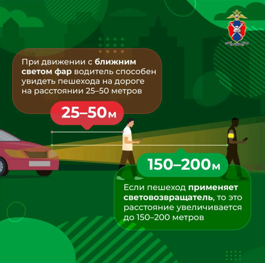 Почему так важно использовать световозвращающие элементы?
Световозвращающие элементы — это специальн