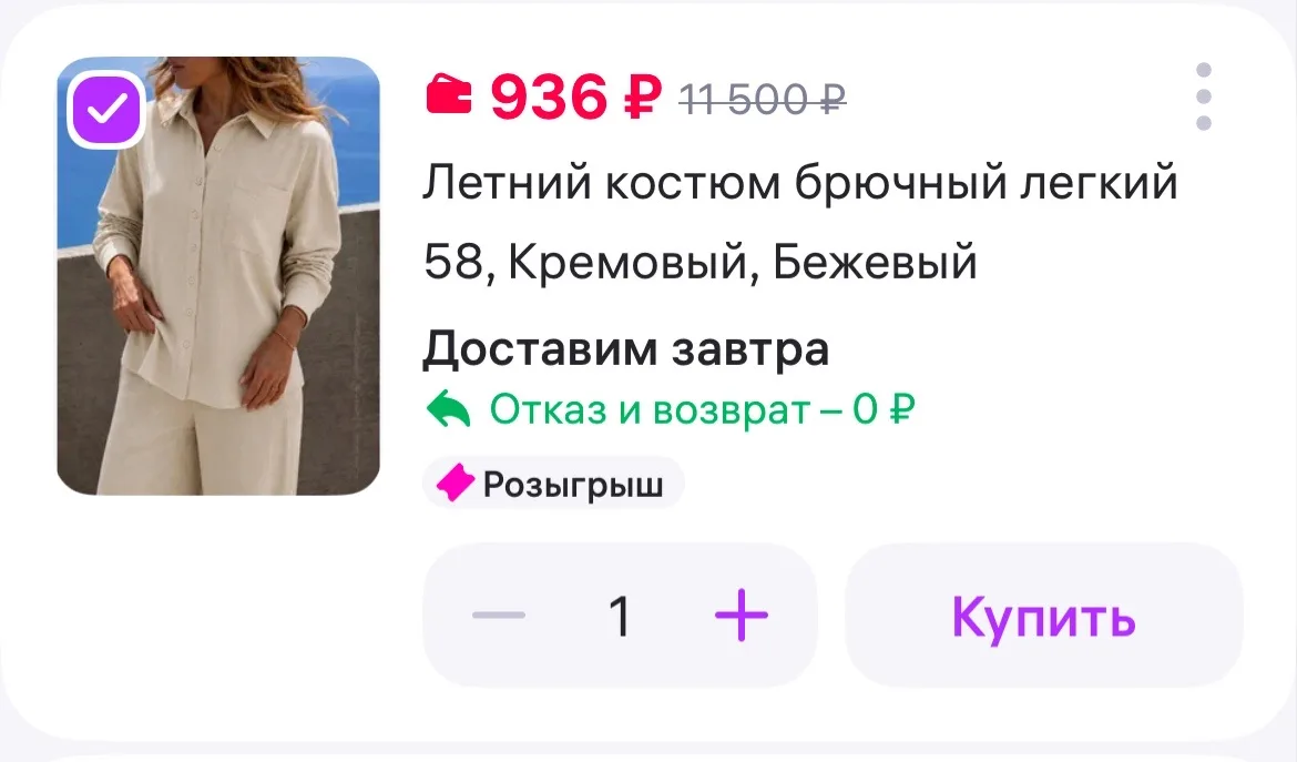 СПЛЕТНИ Летний костюм брючный легкий🌸
https://www.wildberries.ru/catalog/844489852/detail.aspx?size