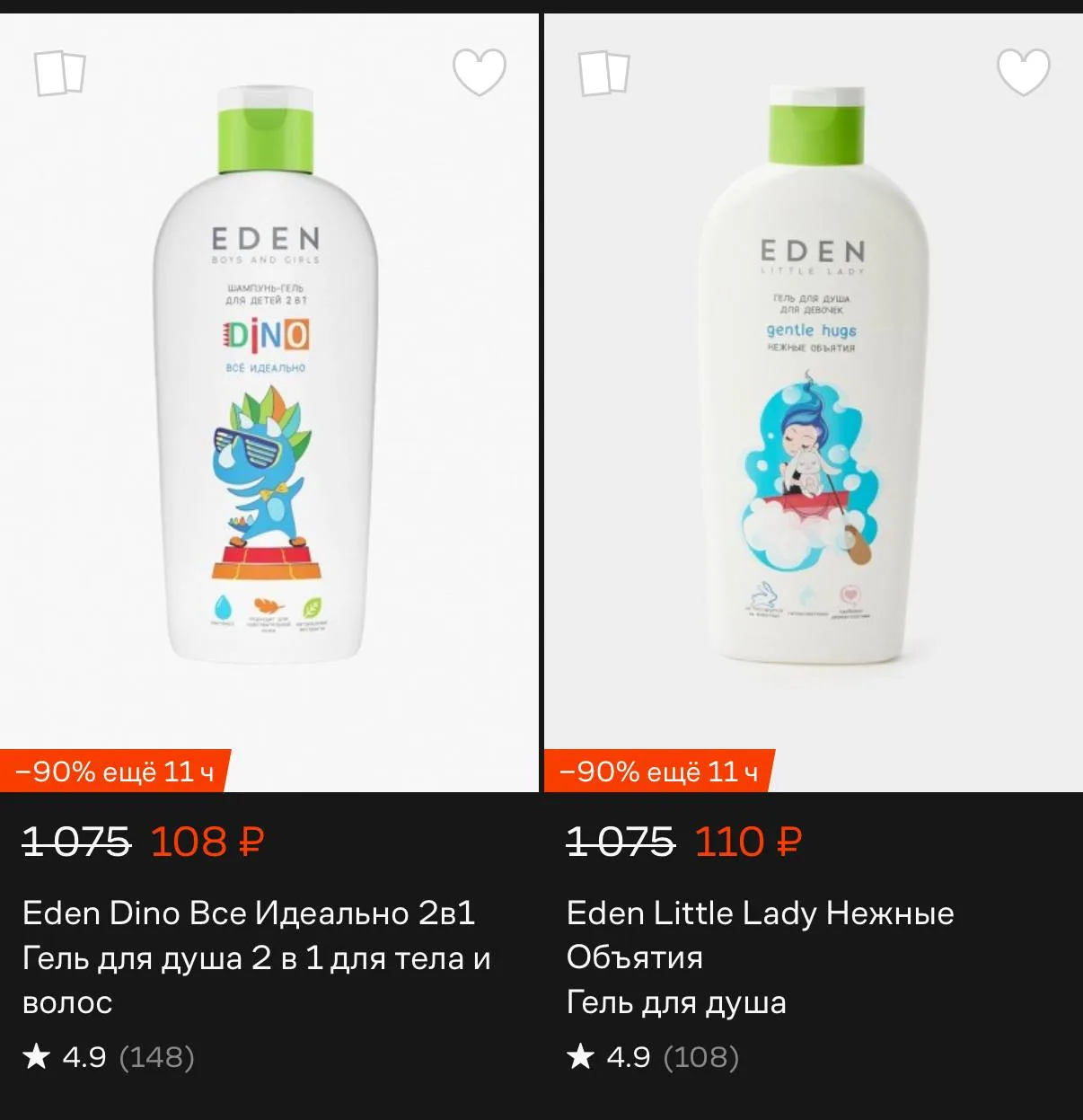 https://www.lamoda.ru/b/23680/brand-eden/?display_locations=regular&sort=discount