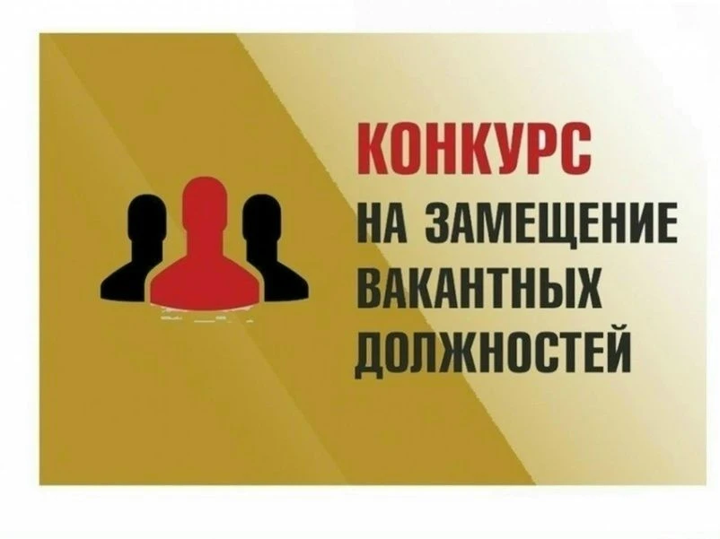 Конкурс на замещение вакантных должностей в администрацию Сегежского муниципального округа
Администр