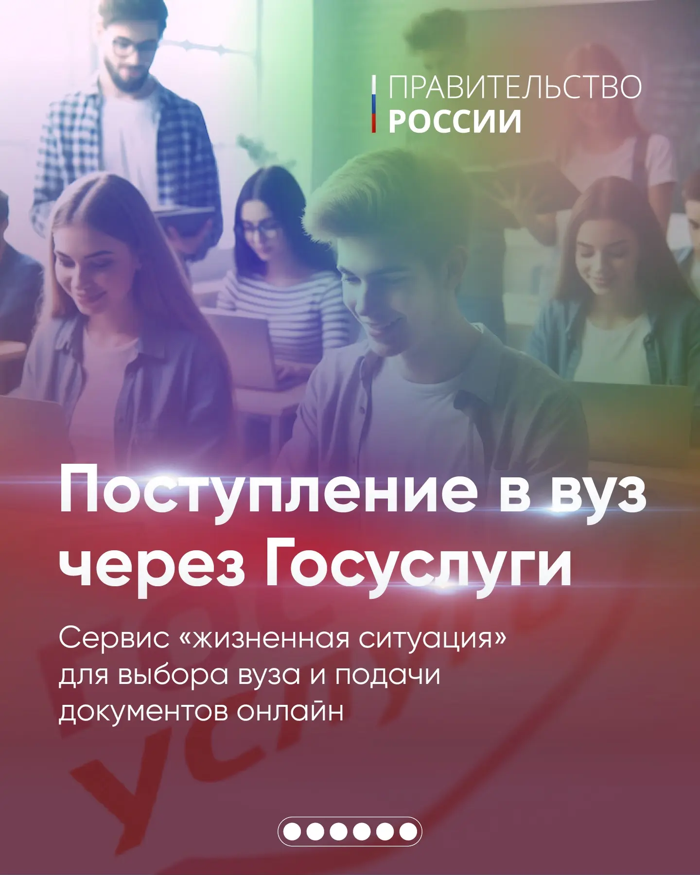 На «Госуслугах» появились новые функции для абитуриентов

💻Выбор учебного заведения и подача докуме