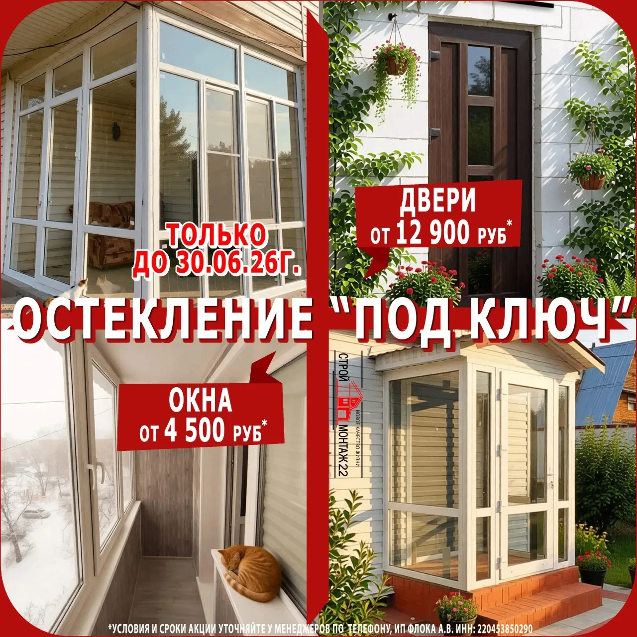 🪟 Новые окна — без удара по бюджету!
Рассрочка на 12 месяцев
Что вы получаете:
✅Качественный профил