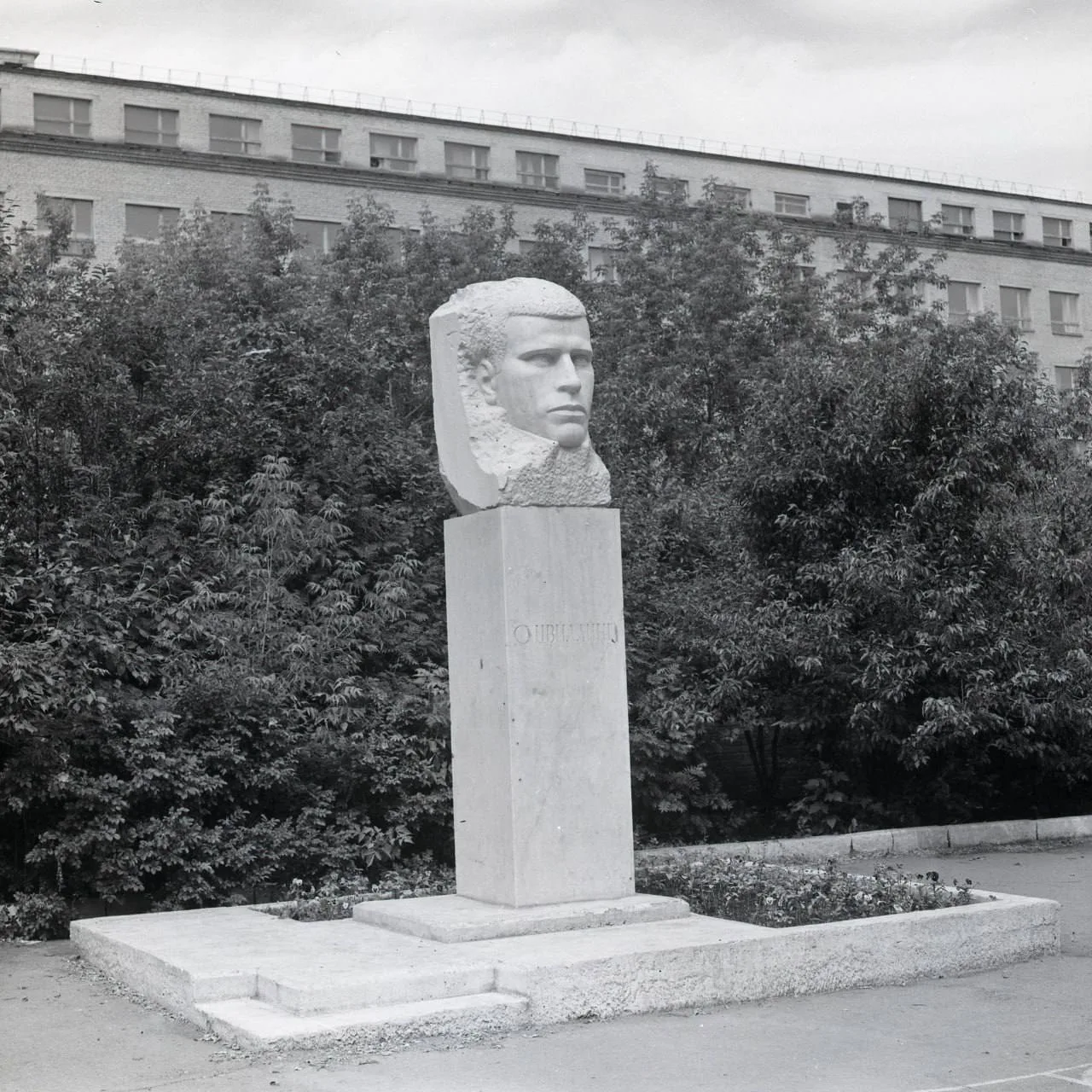 Памятник С.М. Цвиллингу скульптора В.А. Авакяна у школы № 138 в г. Челябинске. Фото - О.А.Кудзоев. О