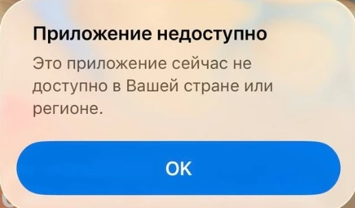Apple заблокировала национальный мессенджер MAX из App Store, что привело к его исчезновению из поис