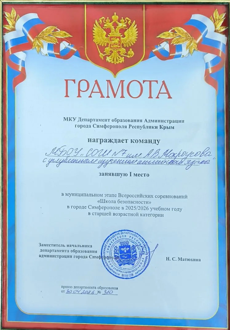 🎉🏆 Поздравляем наших кадетов с заслуженной победой! 🏆🎉
Кадеты заняли первое место в муниципально