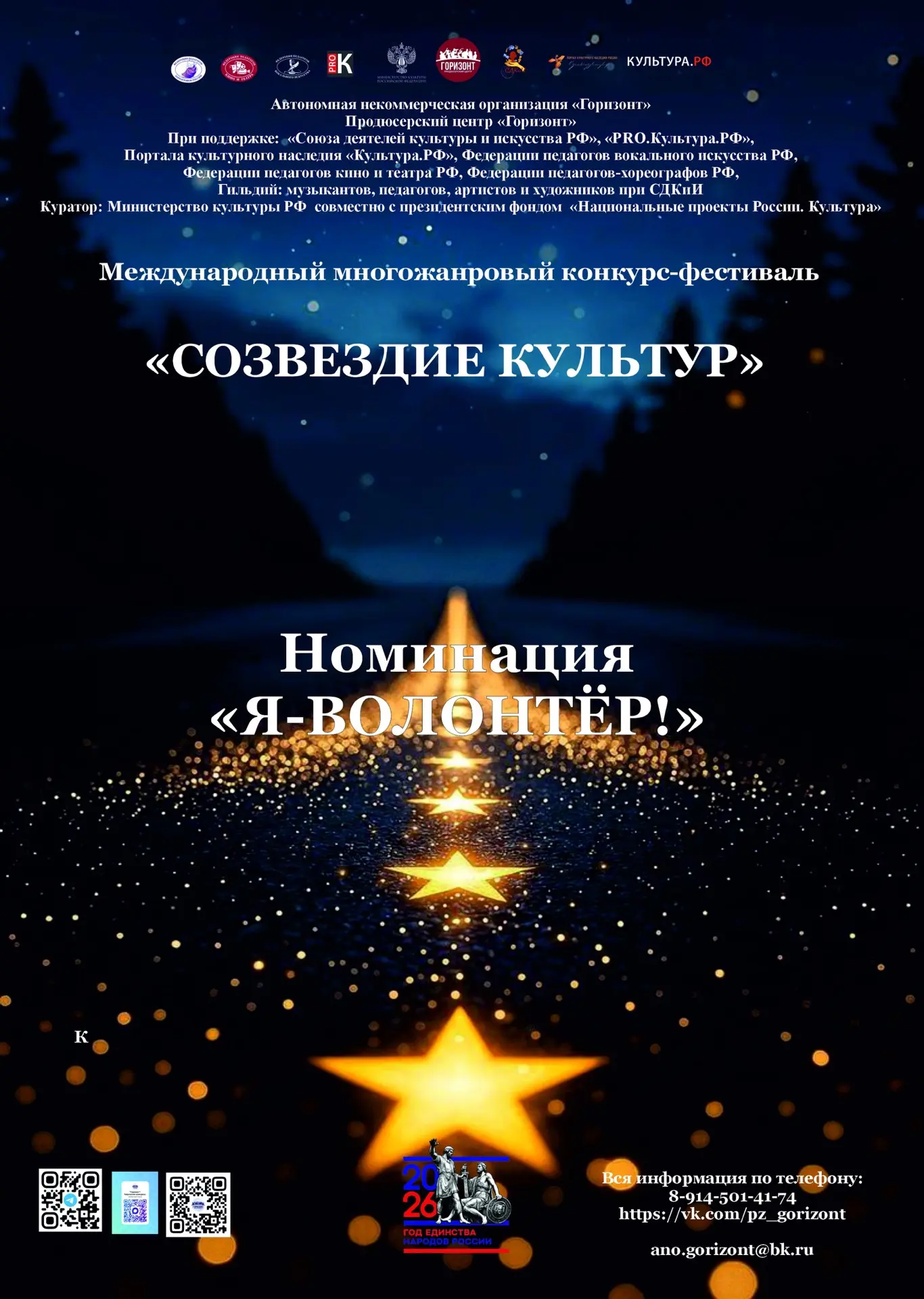 🌟 Номинация «Я‑волонтёр!»: добрые дела в кадре! 🌟

 Дорогие волонтёры, неравнодушные сердца и геро