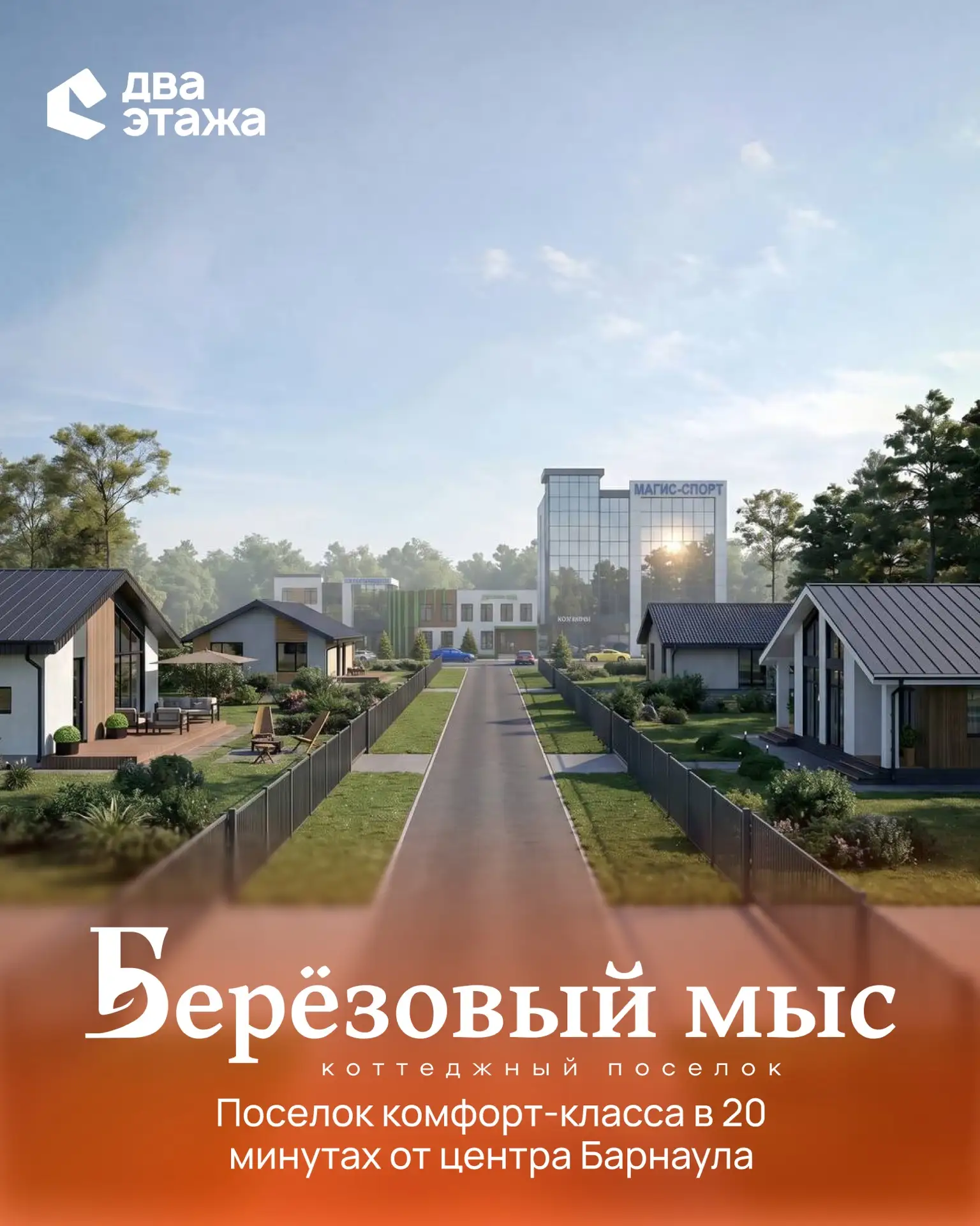 Хочется жить в доме, но не хочется отказываться от комфорта, прогулок с кофе по красивым скверам, ма