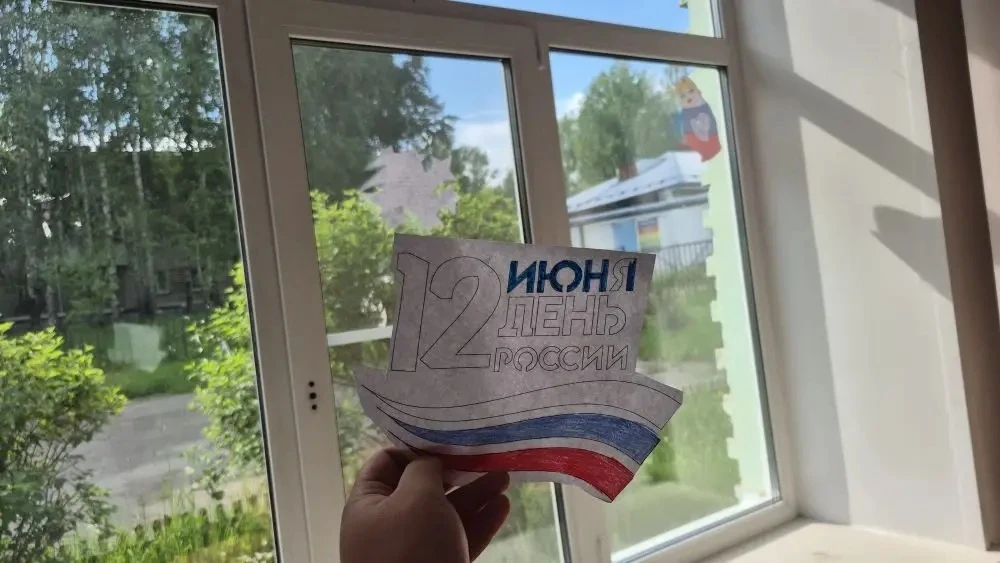 Магия своими руками: окна ко Дню России от наших ребят 🇷🇺✂️

В пришкольном лагере прошла акция «Ок