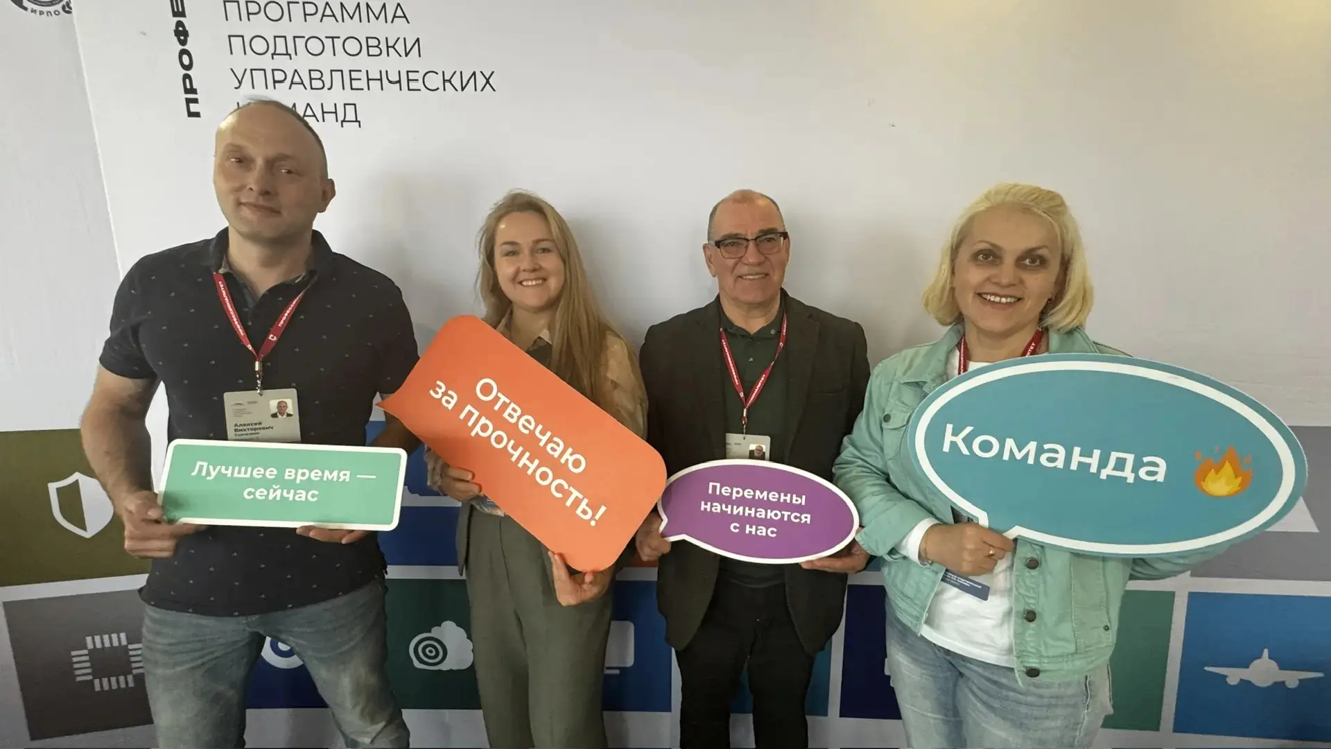 Управленческие команды колледжей и техникумов Челябинской области в Москве на 2 очном модуле програм