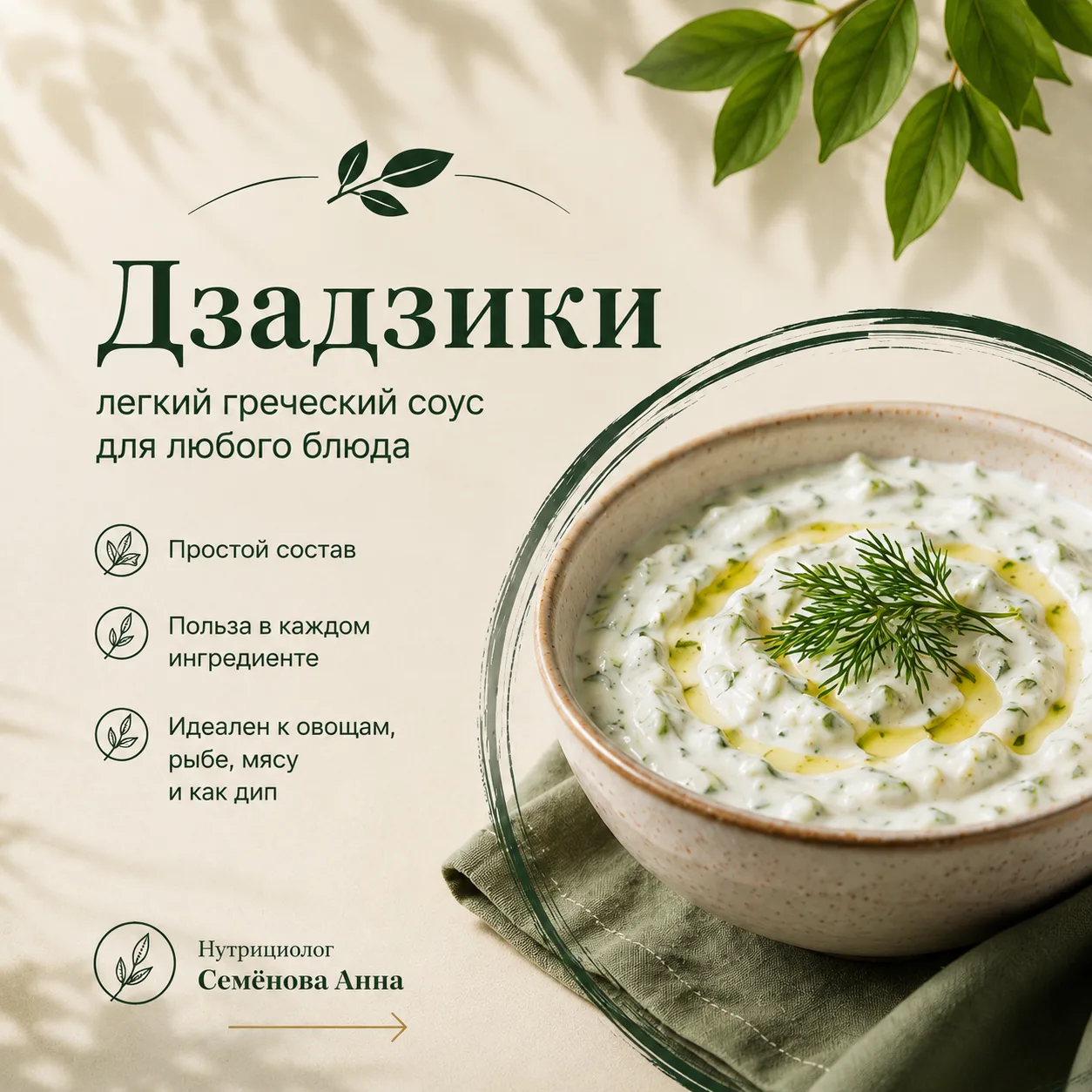 А ты знала, что один из самых известных соусов греческой кухни состоит всего из нескольких простых и