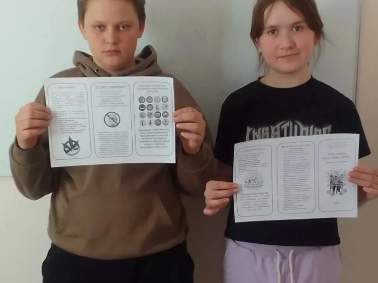 В рамках всероссийской акции "Чистое поколение-2026", 7 апреля в школе, была проведена профилактичес