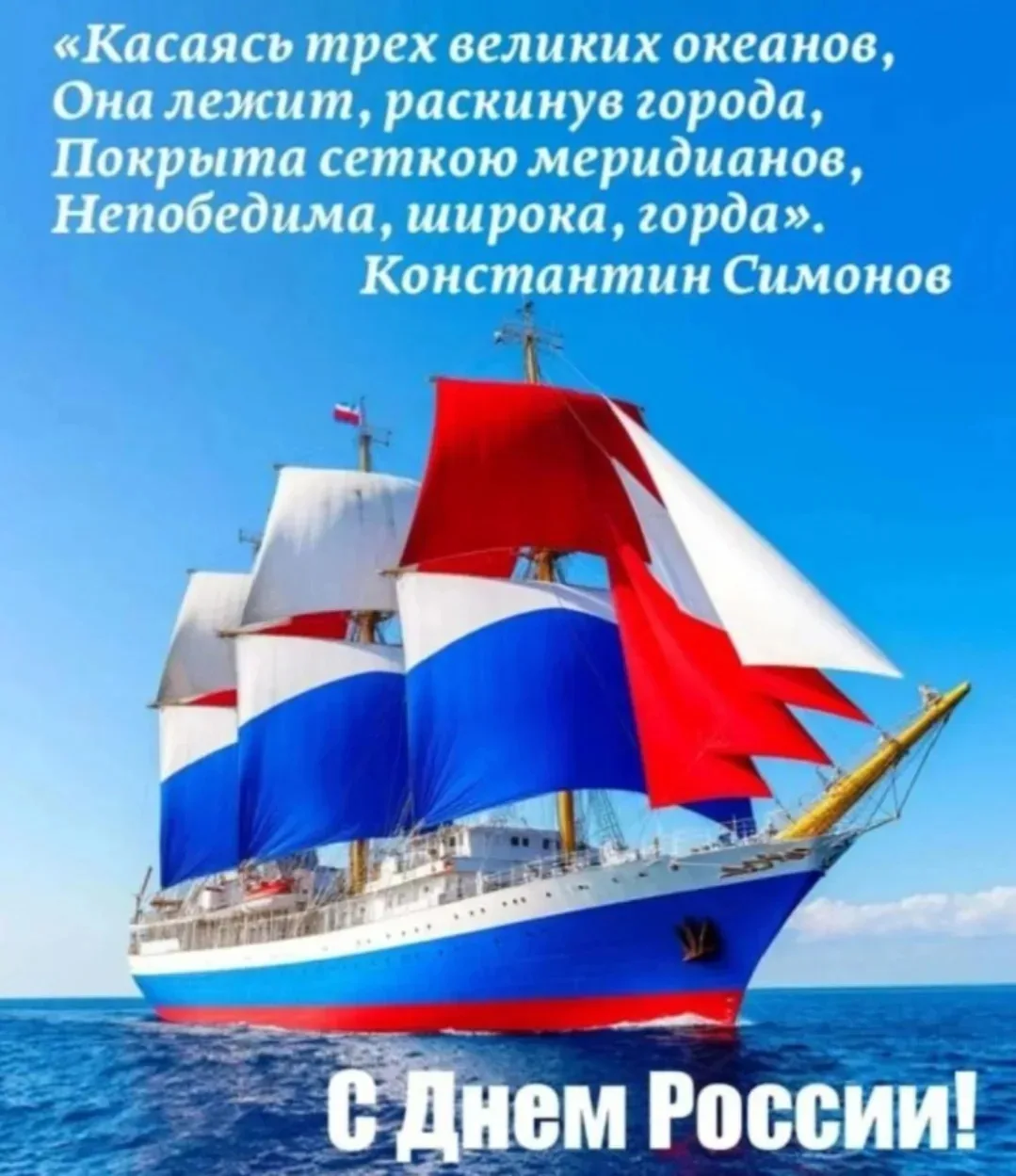 Уважаемые подписчики, администрация и коллектив детскогосада от всего сердца поздравляет Вас с Днём 