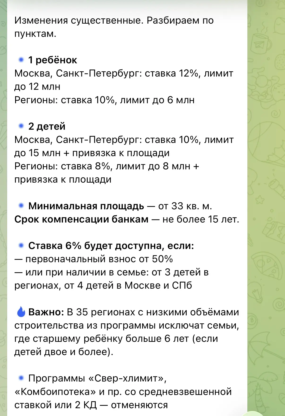 Вот про такие изменения говорят сейчас ☝️