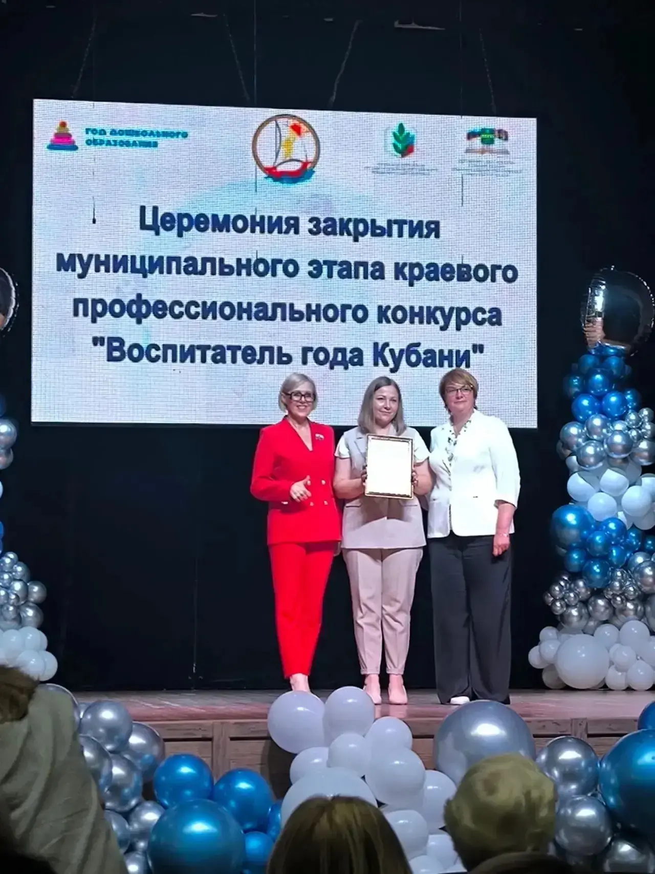 🎉 Сегодня у нас особенный и очень радостный день! На церемонии закрытия муниципального этапа краево