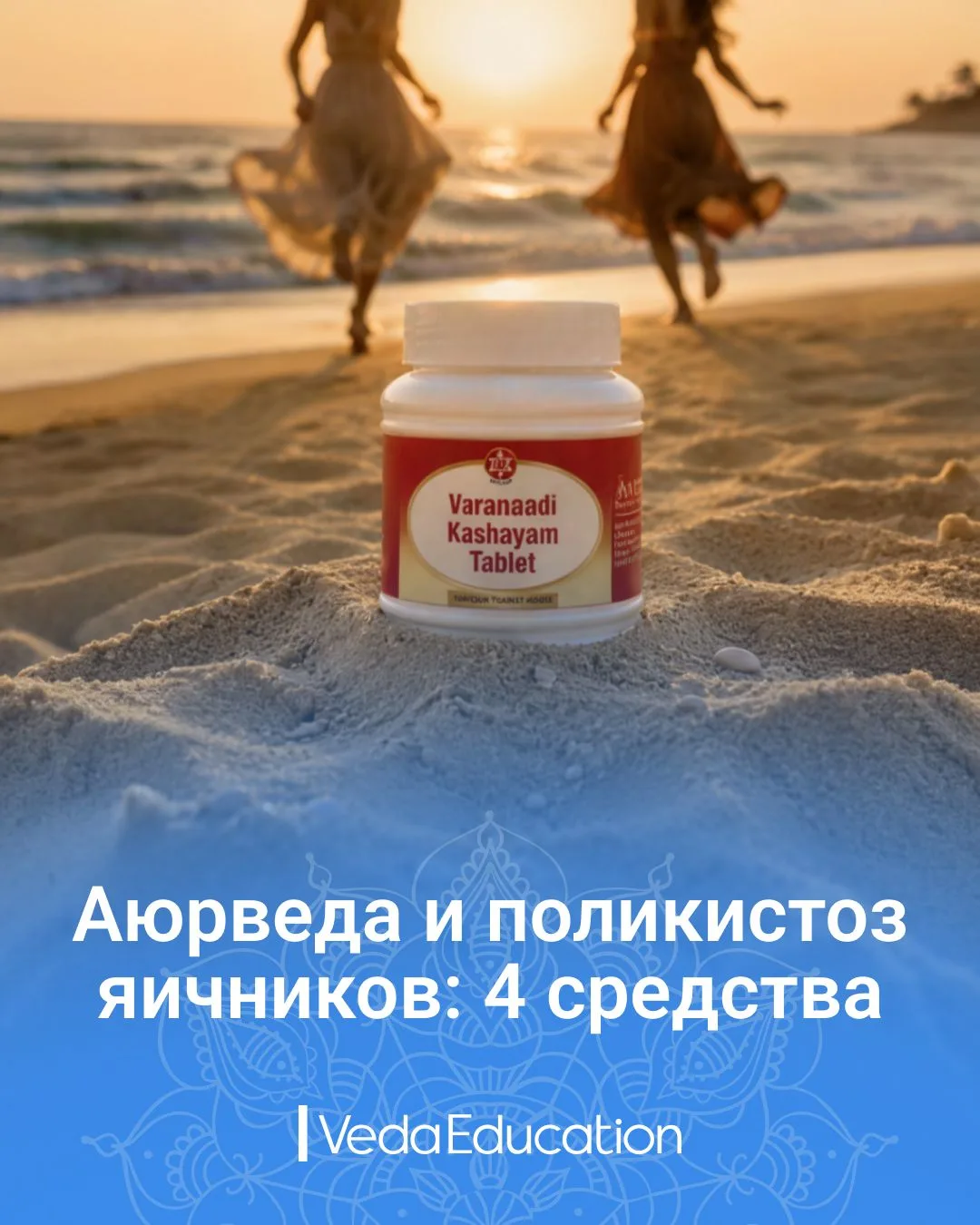 🔥🔥🔥Запоминайте 4 средства, которые можно включать в интегративные протоколы лечения ПМОС (полиэнд